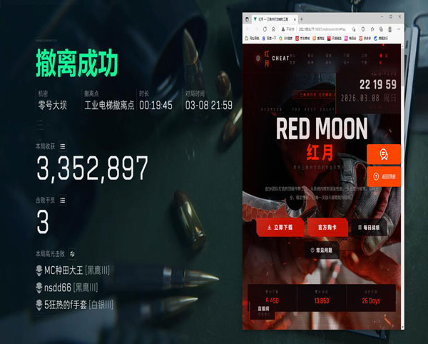 三角洲小叮当单挑外挂透视自瞄效果